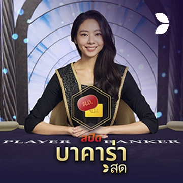Thai Speed Baccarat B - LETSEBET77